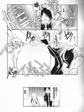 [寂月漢化组] (C93) [UROBOROS (うたたねひろゆき)] せんせいは清掃ができない (ぼくたちは勉強ができない)_16_Sensei_wa_seisou_ga_dekinai_16_