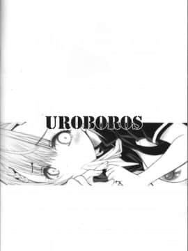 [寂月漢化组] (C93) [UROBOROS (うたたねひろゆき)] せんせいは清掃ができない (ぼくたちは勉強ができない)_18_Sensei_wa_seisou_ga_dekinai_18_