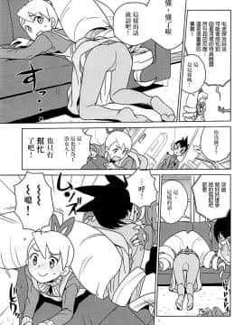 [全裸レストラン (縁山)] マテリアライズ白金ルナ (流星のロックマン) [中国翻訳]_07