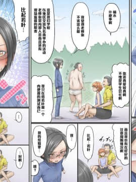 [管少女汉化][全裸QQ] 男子便所にみせられて2_14
