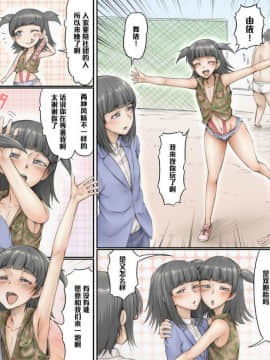 [管少女汉化][全裸QQ] 男子便所にみせられて2_19