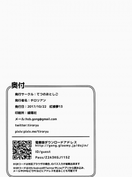 [oo君個人漢化](紅楼夢13) [てつのおとしご (チロリアン)] 裁きと渇き (東方Project)_019