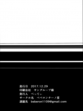 [無邪気漢化組] (C93)[ベベロンチーノ星(べってぃ)]歪んだ愛だけど…朝潮ちゃんと愛し合ってます!!(艦隊これくしょん -艦これ-)_MJK-18-T998-018