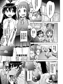 [無毒漢化组] [無理矢理笑顔] 元気アイドル徹底くすぐり調教 (アイドルマスター)