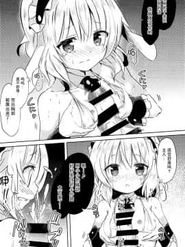 [臉腫漢化组] (COMIC1☆12) [0000 (あきと。)] シャロちゃんのえっちなご奉仕♪ (ご注文はうさぎですかA)_011 副本