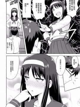 【CE家族社】[PLANT (鶴井)] ある日のふたり 秋葉編 (月姫)_010