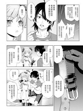 [UAl汉化组] [Z-Less (白波航希)] バけものドック (化物語)_017
