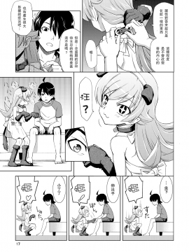 [UAl汉化组] [Z-Less (白波航希)] バけものドック (化物語)_018