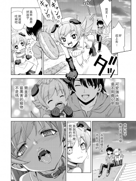 [UAl汉化组] [Z-Less (白波航希)] バけものドック (化物語)_021
