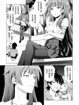 [UAl汉化组] [Z-Less (白波航希)] バけものドック (化物語)_024