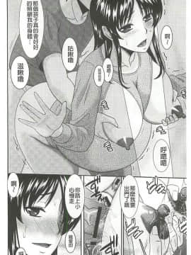 [畠山桃哉] 受胎隷奴 [中囯翻訳]_043
