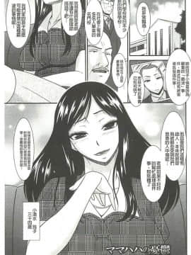 [畠山桃哉] 受胎隷奴 [中囯翻訳]_064