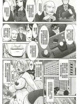 [畠山桃哉] 受胎隷奴 [中囯翻訳]_065