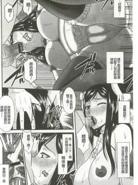 [畠山桃哉] 受胎隷奴 [中囯翻訳]_069