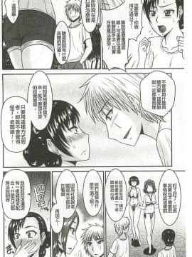 [畠山桃哉] 受胎隷奴 [中囯翻訳]_101