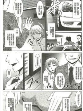 [畠山桃哉] 受胎隷奴 [中囯翻訳]_144