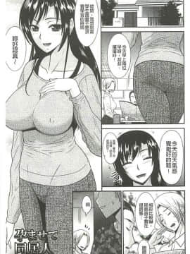 [畠山桃哉] 受胎隷奴 [中囯翻訳]_146