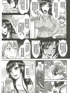 [畠山桃哉] 受胎隷奴 [中囯翻訳]_148