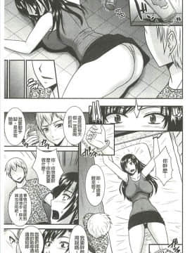 [畠山桃哉] 受胎隷奴 [中囯翻訳]_150
