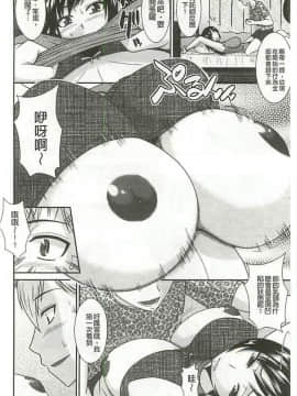 [畠山桃哉] 受胎隷奴 [中囯翻訳]_151