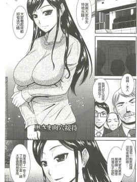 [畠山桃哉] 受胎隷奴 [中囯翻訳]_166