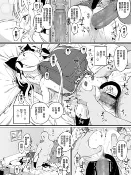 [无毒汉化组] [たいぷはてな] 正しい娘の愛し方_08