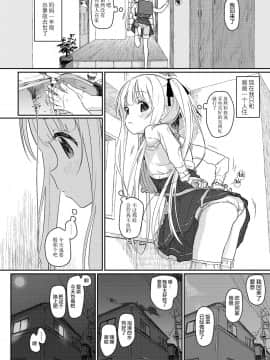 [无毒汉化组] [たいぷはてな] 正しい娘の愛し方_02