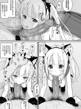 [无毒汉化组] [たいぷはてな] 正しい娘の愛し方_05