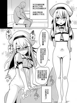 【無邪気漢化組】(C93) [乱視と君と。 (santa)] 魔法少女パコパコーズ1.1_MJK-18-T961-003