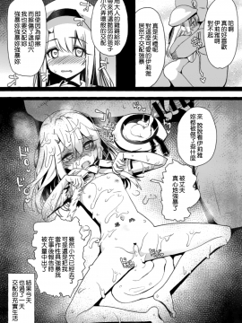 【無邪気漢化組】(C93) [乱視と君と。 (santa)] 魔法少女パコパコーズ1.1_MJK-18-T961-008