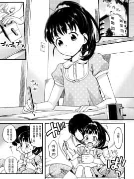 [脸肿汉化组] (C92) [エゾクロテン (宮野木ジジ)] わるい子舞ちゃん_002