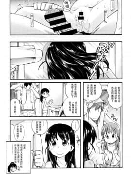 [脸肿汉化组] (C92) [エゾクロテン (宮野木ジジ)] わるい子舞ちゃん_024