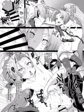 [嗶咔嗶咔漢化組](C92) [SUGOFIRE (すごい火)] 魔法少女強制絶頂&ツイッター総集編_53 拷贝