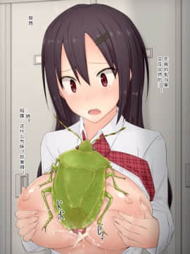 [ユメミガオカ (ミンガル)] 異種交配記録3 [中国翻訳]_18