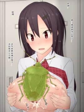 [ユメミガオカ (ミンガル)] 異種交配記録3 [中国翻訳]_19
