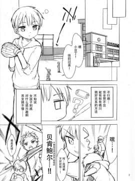 [脸肿汉化组](C93) [牛乳屋さん (牛乳のみお、でこちんハンマー)] ちじょじょじょ1&2_06