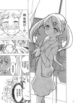 [脸肿汉化组](C93) [牛乳屋さん (牛乳のみお、でこちんハンマー)] ちじょじょじょ1&2_08