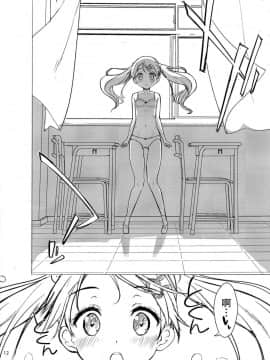 [脸肿汉化组](C93) [牛乳屋さん (牛乳のみお、でこちんハンマー)] ちじょじょじょ1&2_11