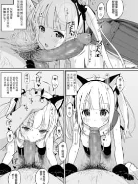 [无毒汉化组][セカンドカラー (たいぷはてな)] 正しい娘の愛し方_06