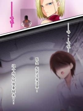 [HELLTER SKELTER (kaiga)] 転生したら18号のおもちゃにされた件_84