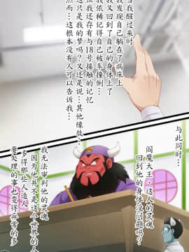 [HELLTER SKELTER (kaiga)] 転生したら18号のおもちゃにされた件_85