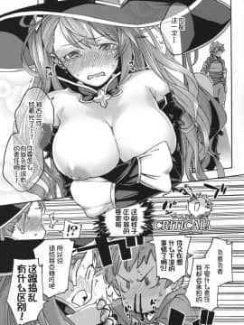 【鬼畜王漢化組】(C91) [はらヘリ堂 (ヘリを)] ベアトリックス!! -BeaTRICKs!!- (グランブルーファンタジー)_00000006
