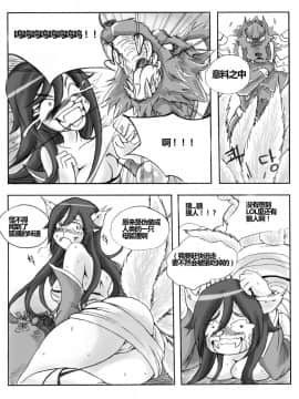 [KimMundo] The Wolf and the Fox (League of Legends) [Chinese] [不及格母牛汉化] [Incomplete]_02