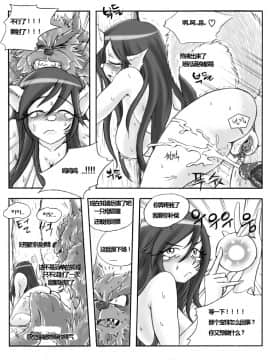 [KimMundo] The Wolf and the Fox (League of Legends) [Chinese] [不及格母牛汉化] [Incomplete]_15