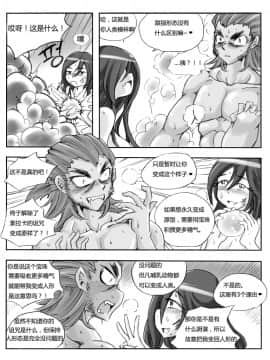 [KimMundo] The Wolf and the Fox (League of Legends) [Chinese] [不及格母牛汉化] [Incomplete]_16