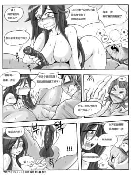[KimMundo] The Wolf and the Fox (League of Legends) [Chinese] [不及格母牛汉化] [Incomplete]_24