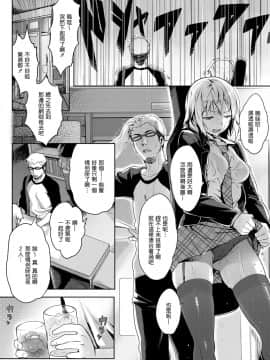 [渣渣汉化组] [廻田ぼら] Love Beat (キャノプリ comic 2012年3月号)_002