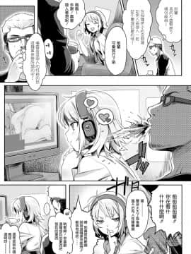 [渣渣汉化组] [廻田ぼら] Love Beat (キャノプリ comic 2012年3月号)_003