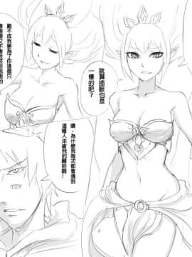 Scofa系列全集(League of Legends) [中国語]_01-03