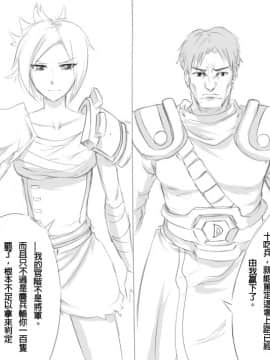 Scofa系列全集(League of Legends) [中国語]_02-04